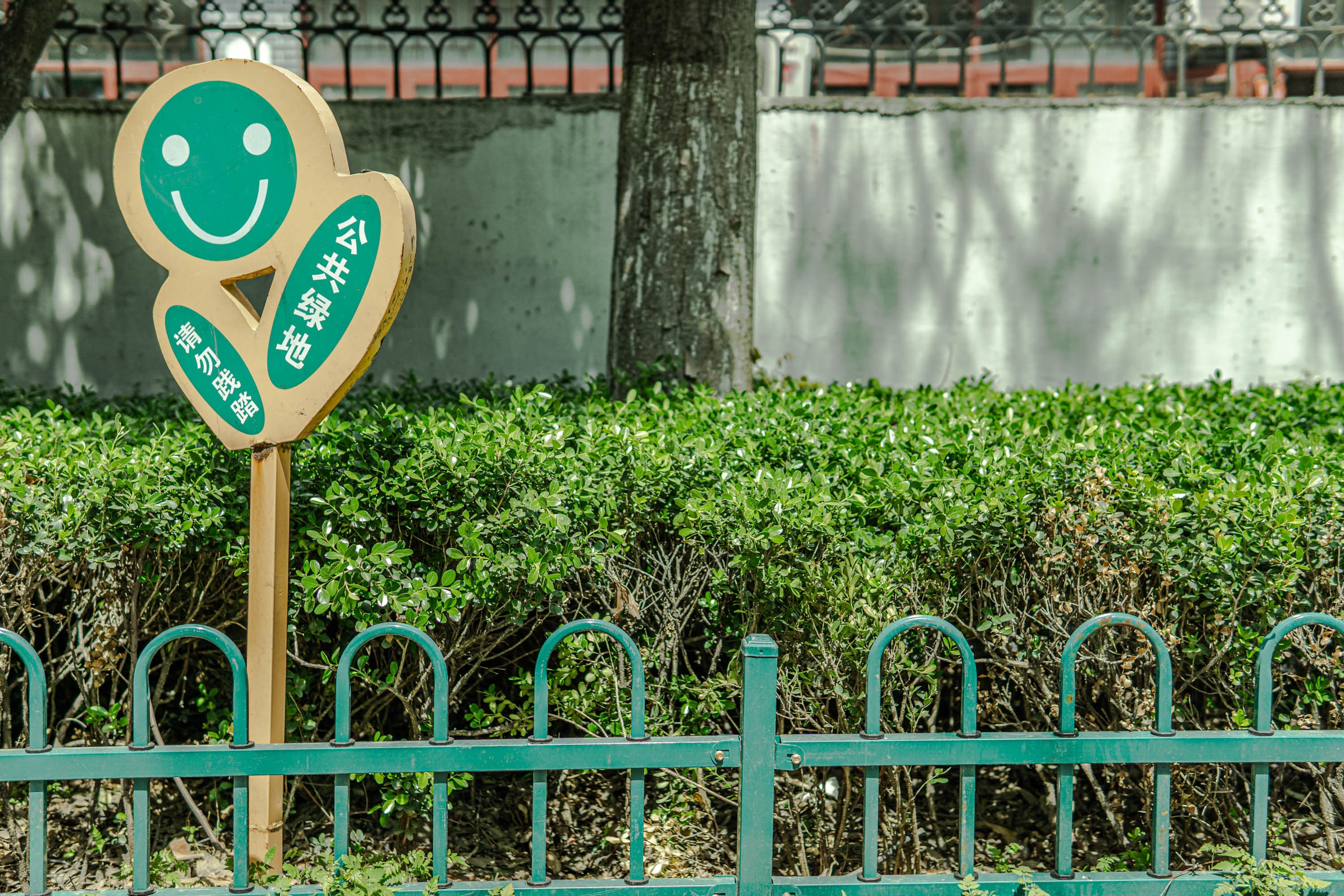 A street sign with a smiley face on it